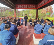 4月16日公司文明办举办“学党史 颂党恩 践初心 明方向”读书品鉴会