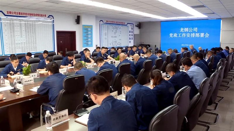 陈骁在周党政工作会上要求：稳生产 降成本 创效益 坚持低成本战略 持续保持盈利能力