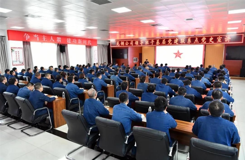 陈骁到炼钢厂讲授党史学习教育专题党课