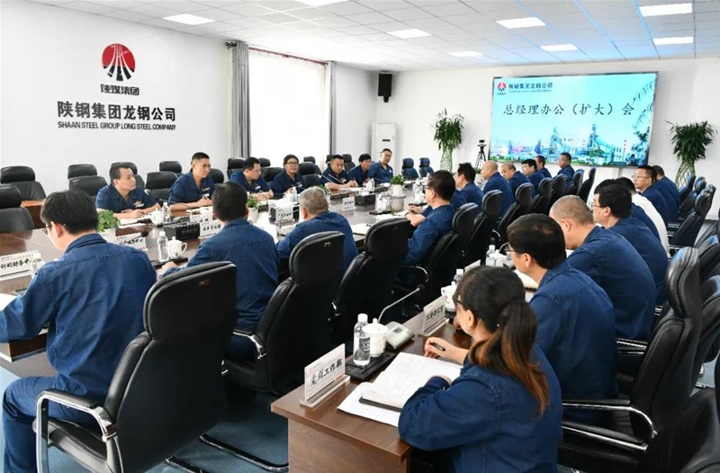 公司召开第九次总经理办公（扩大）会