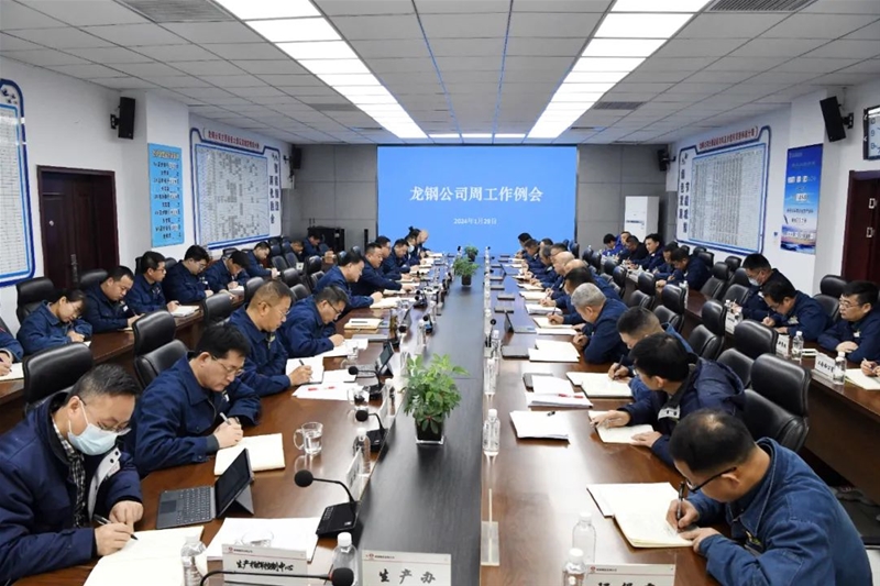 公司第一时间传达学习澳门新甫京娱乐娱城平台三届三次职代会暨2024年工作会精神
